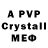 Первитин кристалл SirManDudeGuy1