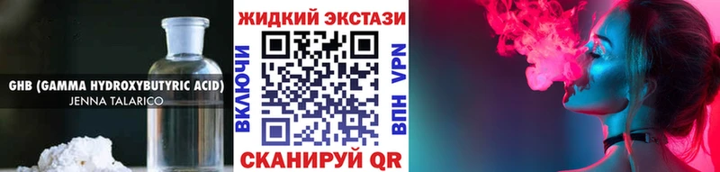 Бутират бутик  Барабинск 