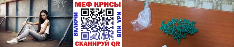 цена наркотик Барабинск МЯУ-МЯУ VHQ