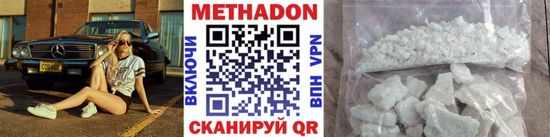 МЕТАДОН мёд это клад Барабинск дарнет шоп